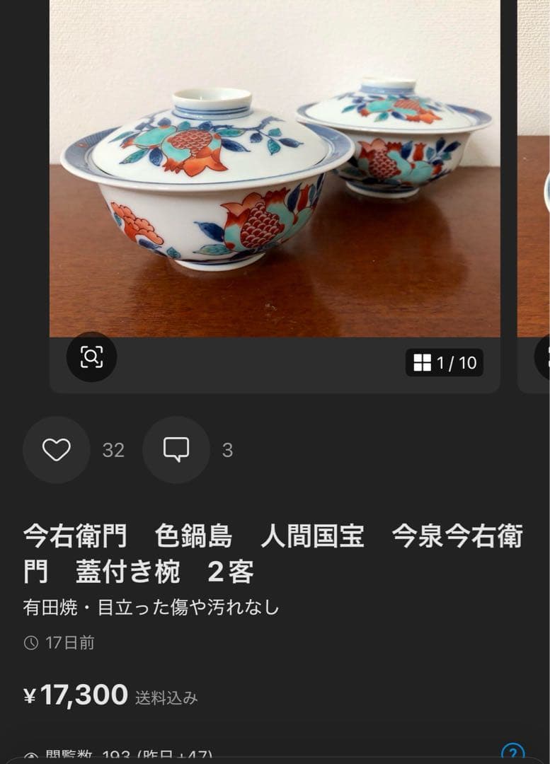 Dora　今泉今右衛門　小鉢　5点　今右衛門　人間国宝　蓋付き椀追加