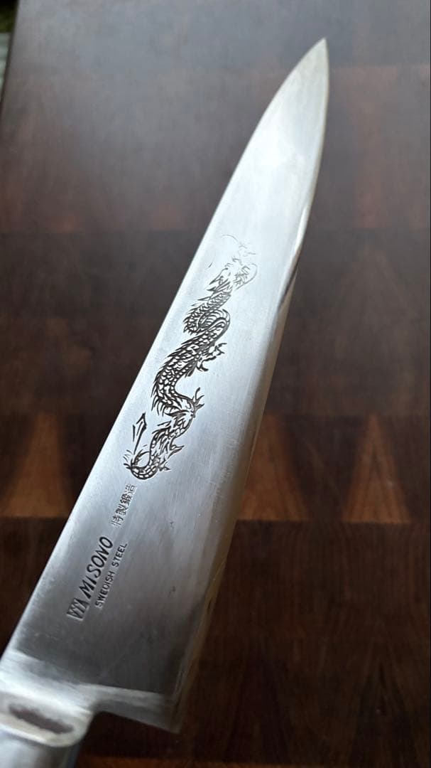 Misono ミソノ　スウェーデン鋼　牛刀　270mm 包丁　龍刻印　洋包丁