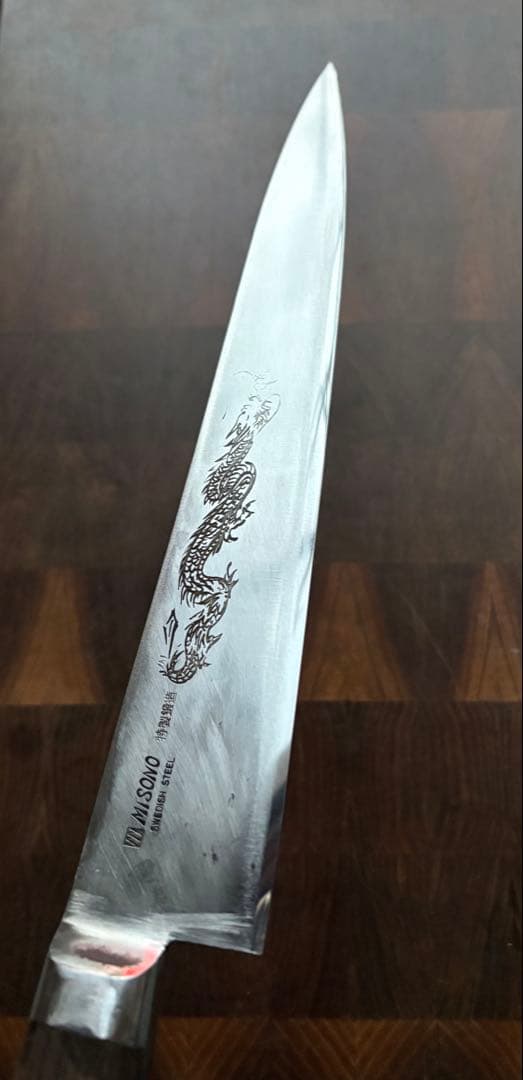 Misono ミソノ　スウェーデン鋼　牛刀　270mm 包丁　龍刻印　洋包丁