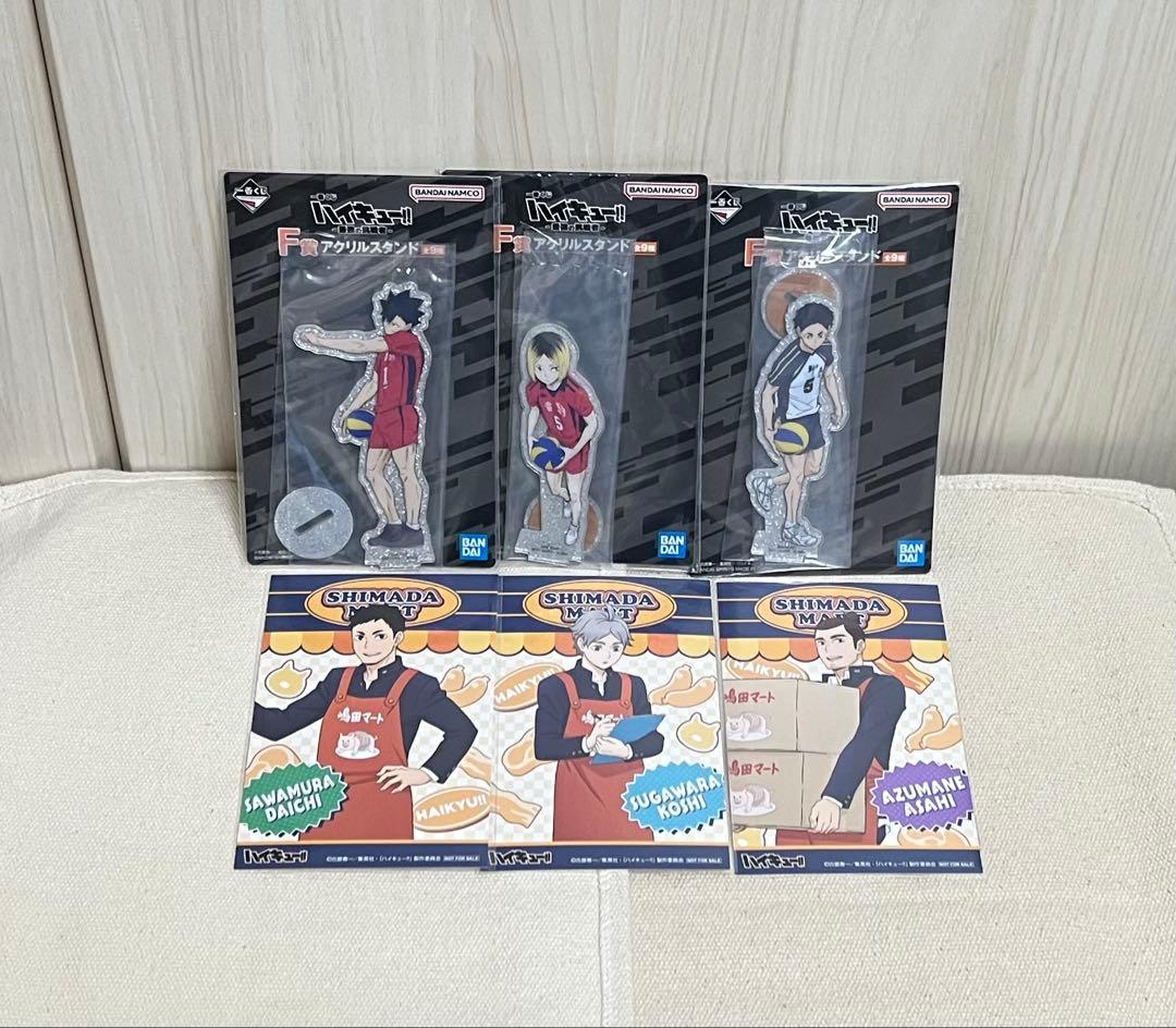 ハイキュー 一番くじ A賞 C賞