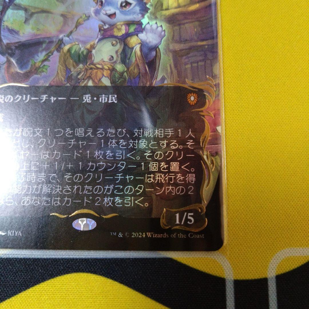 バンブルフラワー夫人 日本語 アニメボーダーレス レイズドfoil MTG