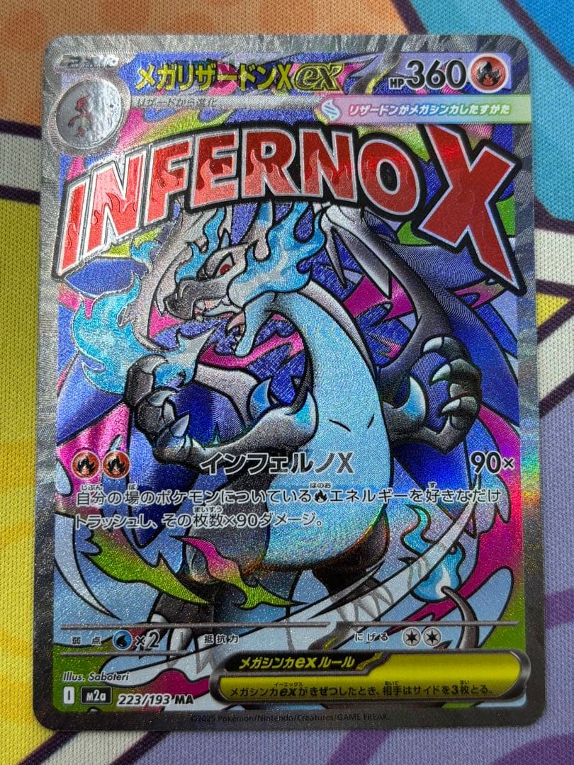 即日発送】メガリザードンXex MA 中国語箔押しエラーカード - メルカリ