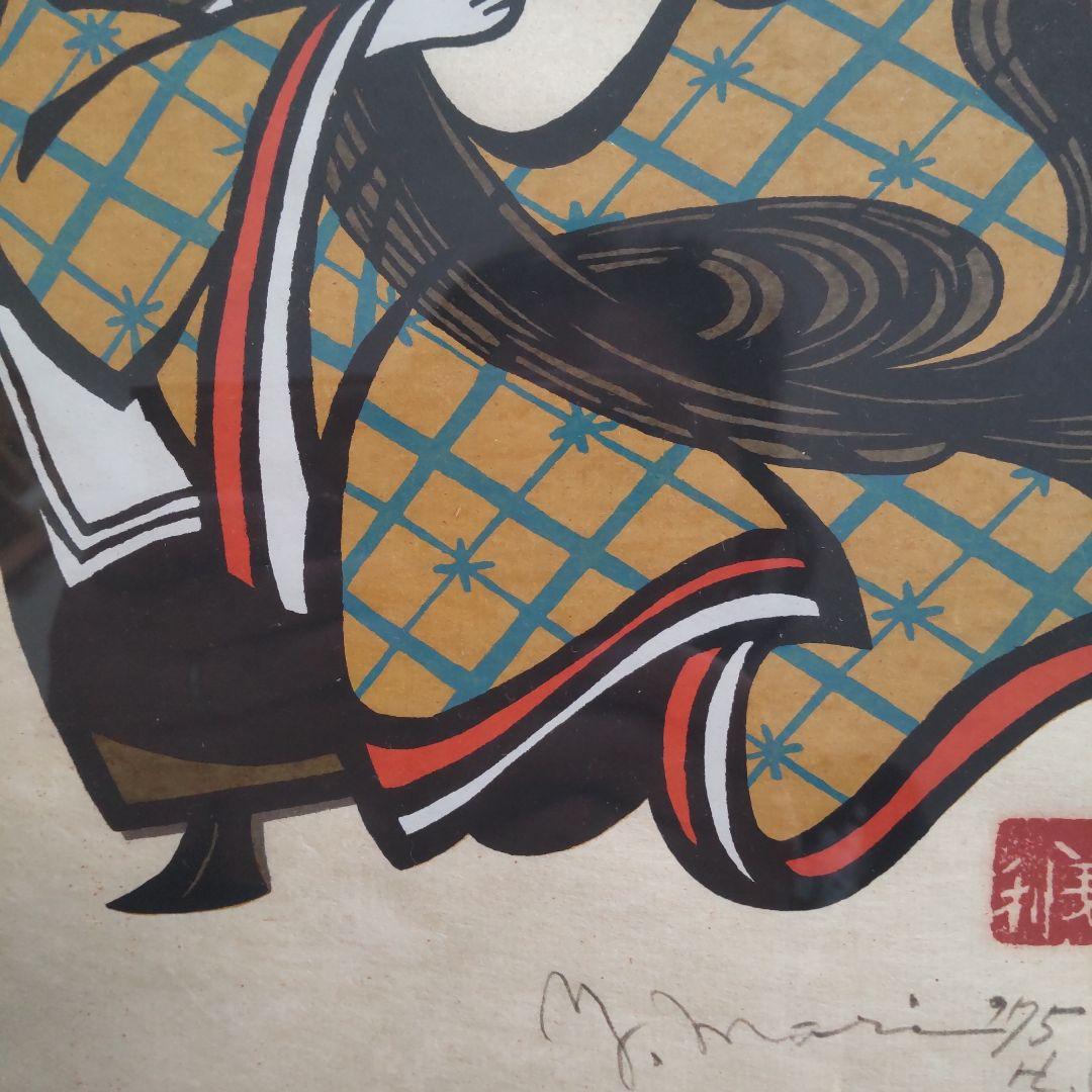 最終値下げ 非売品 森義利 セリグラフィ 紫式部 1975作 木版画 - メルカリ