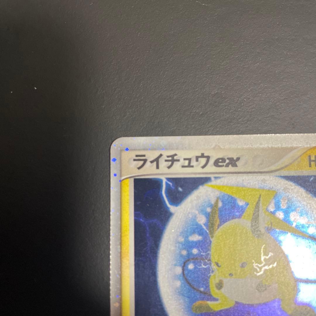 ライチュウex ☆ 第2弾拡張パック 砂漠のきせき 023/053 - メルカリ