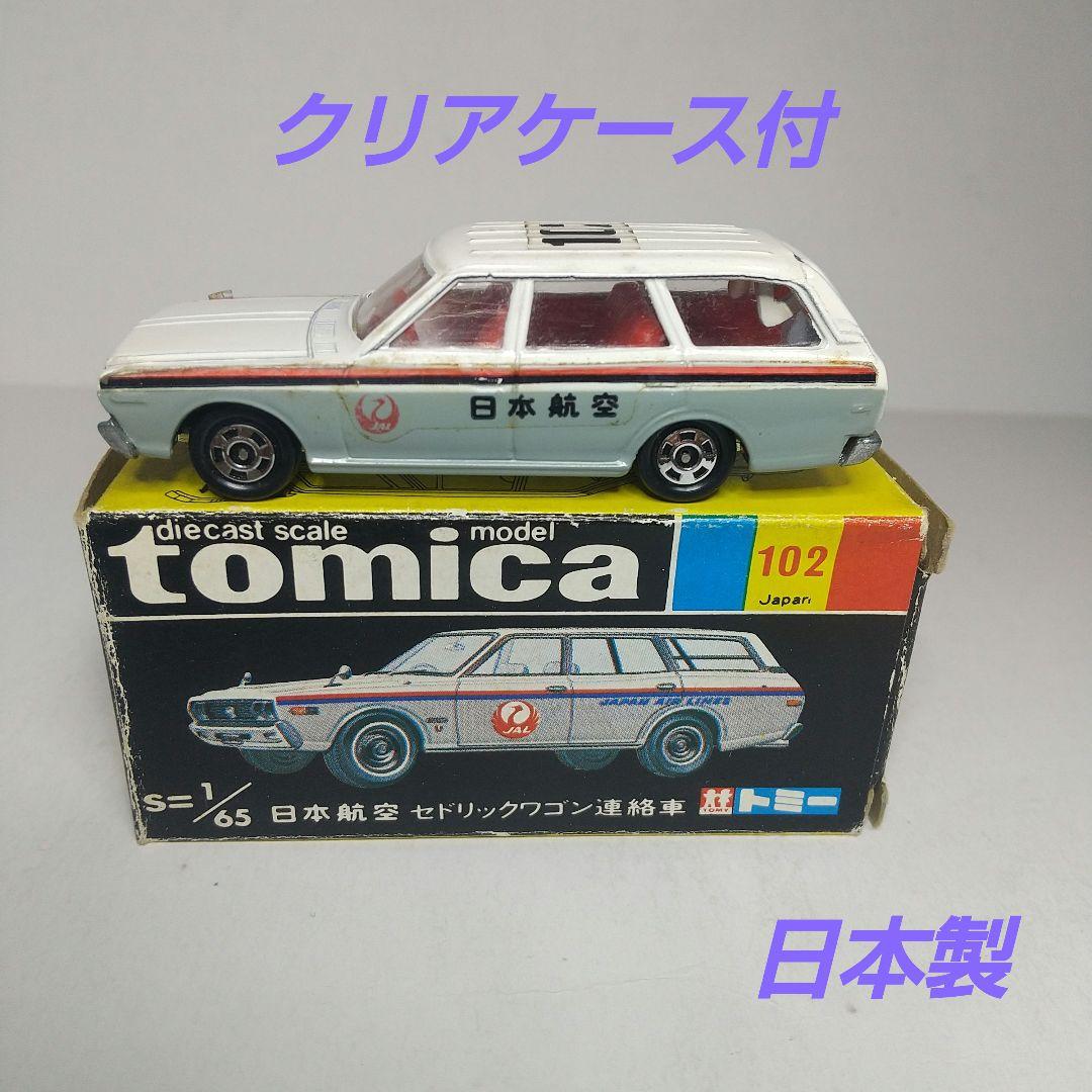 2736)トミカ 黒箱 日本製 日産 セドリック ワゴン 日本航空 連絡車