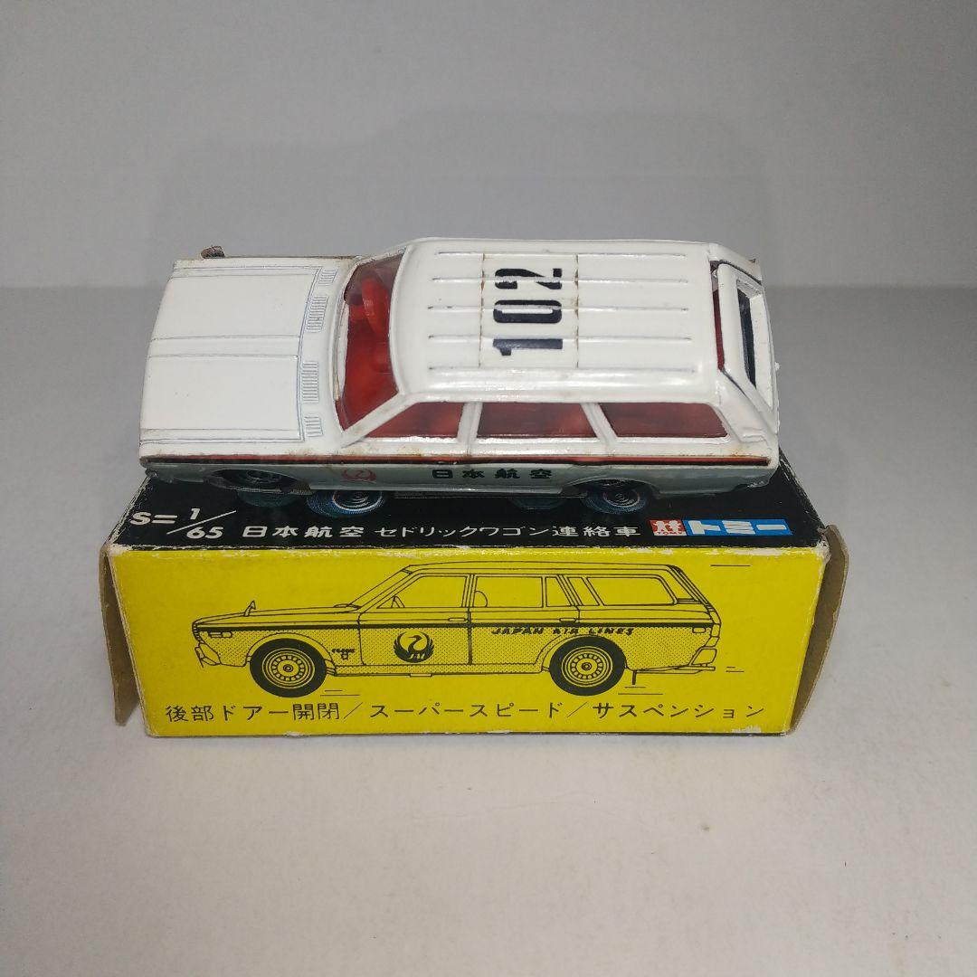 2736)トミカ 黒箱 日本製 日産 セドリック ワゴン 日本航空 連絡車