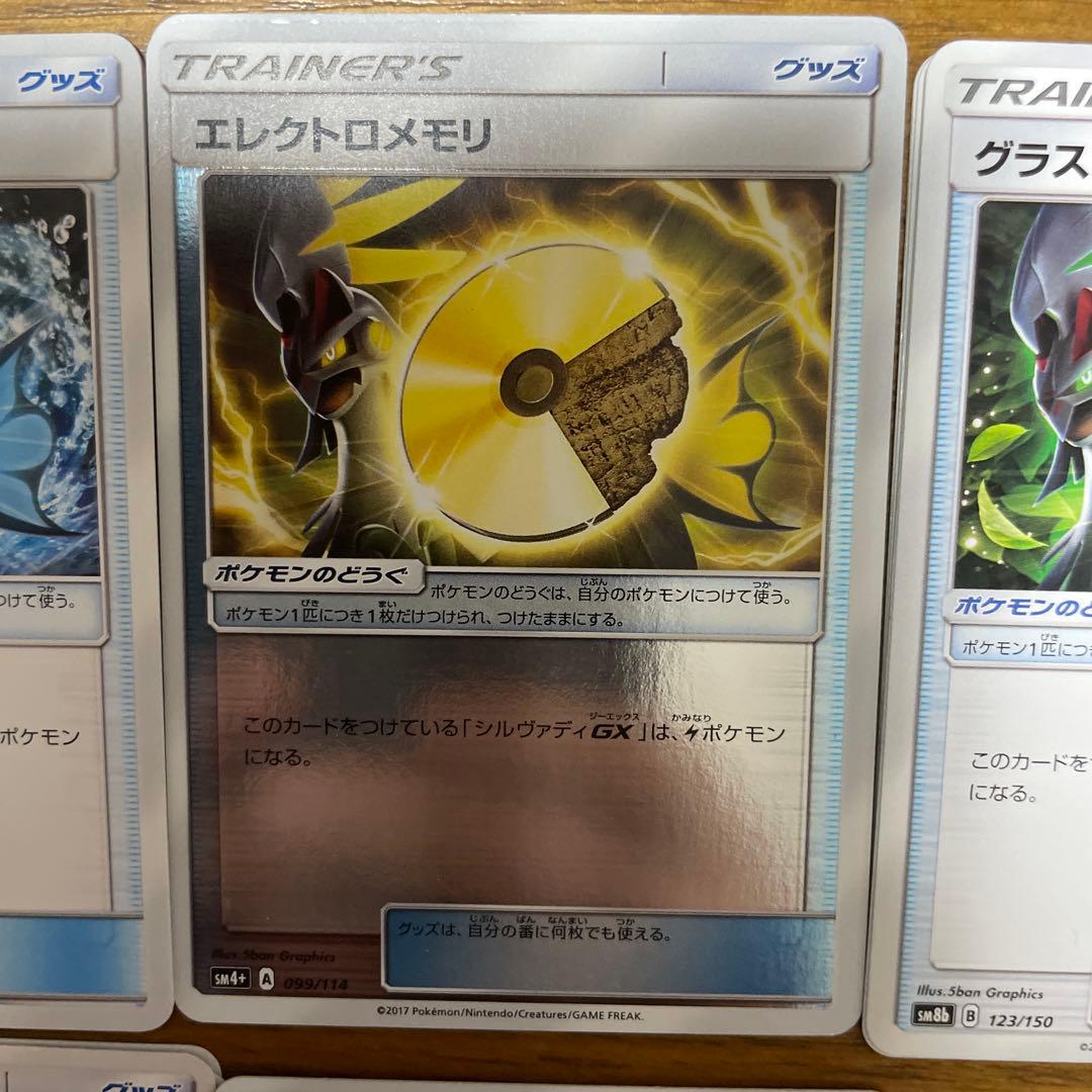 シルバディメモリ　バラ売り可能