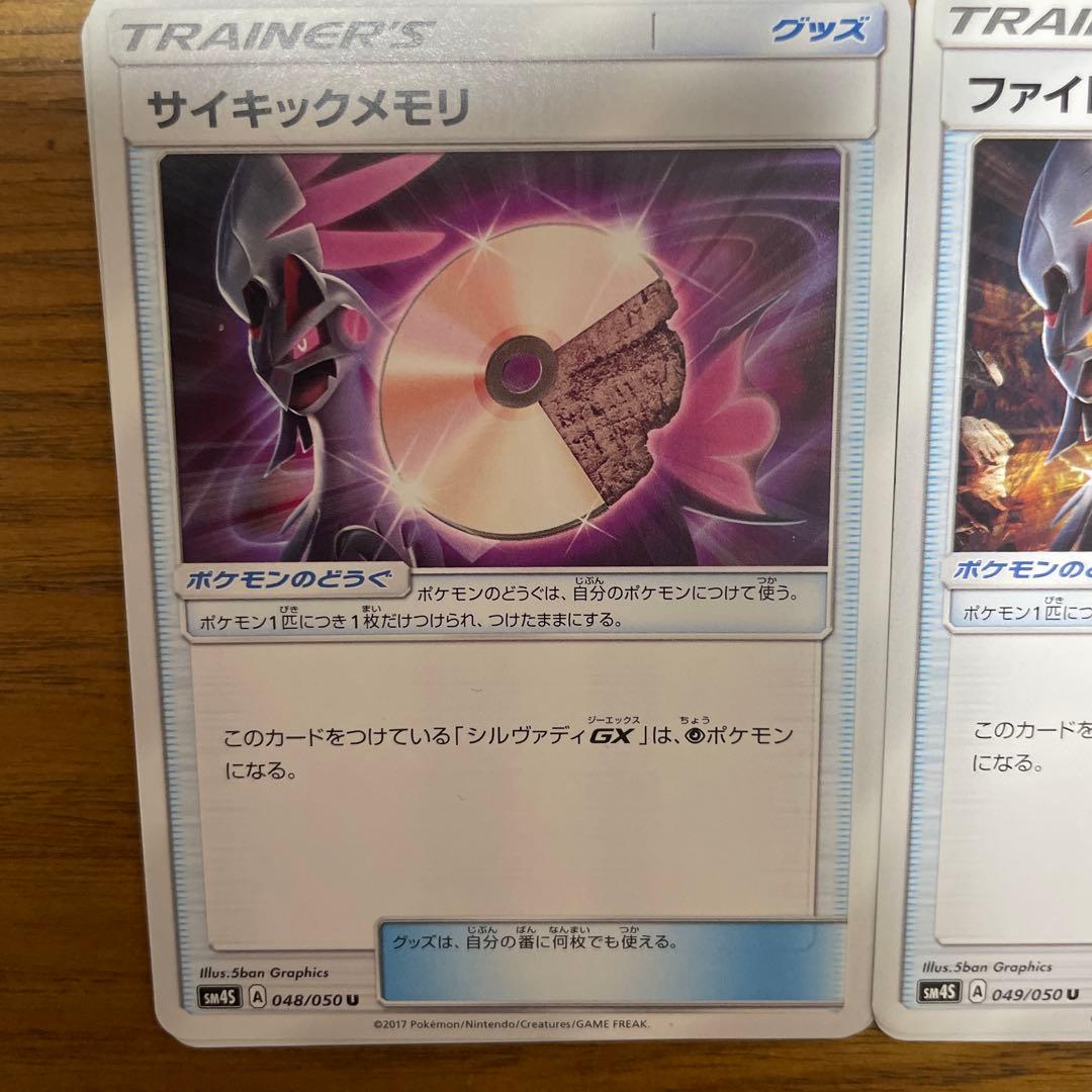 シルバディメモリ　バラ売り可能