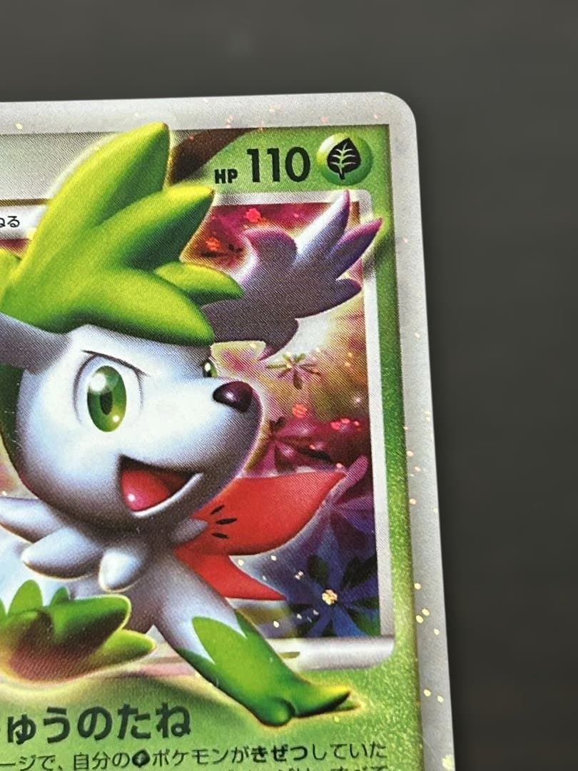 シェイミ コレクションパック シェイミLV.X PtS 003/012 2枚 - メルカリ