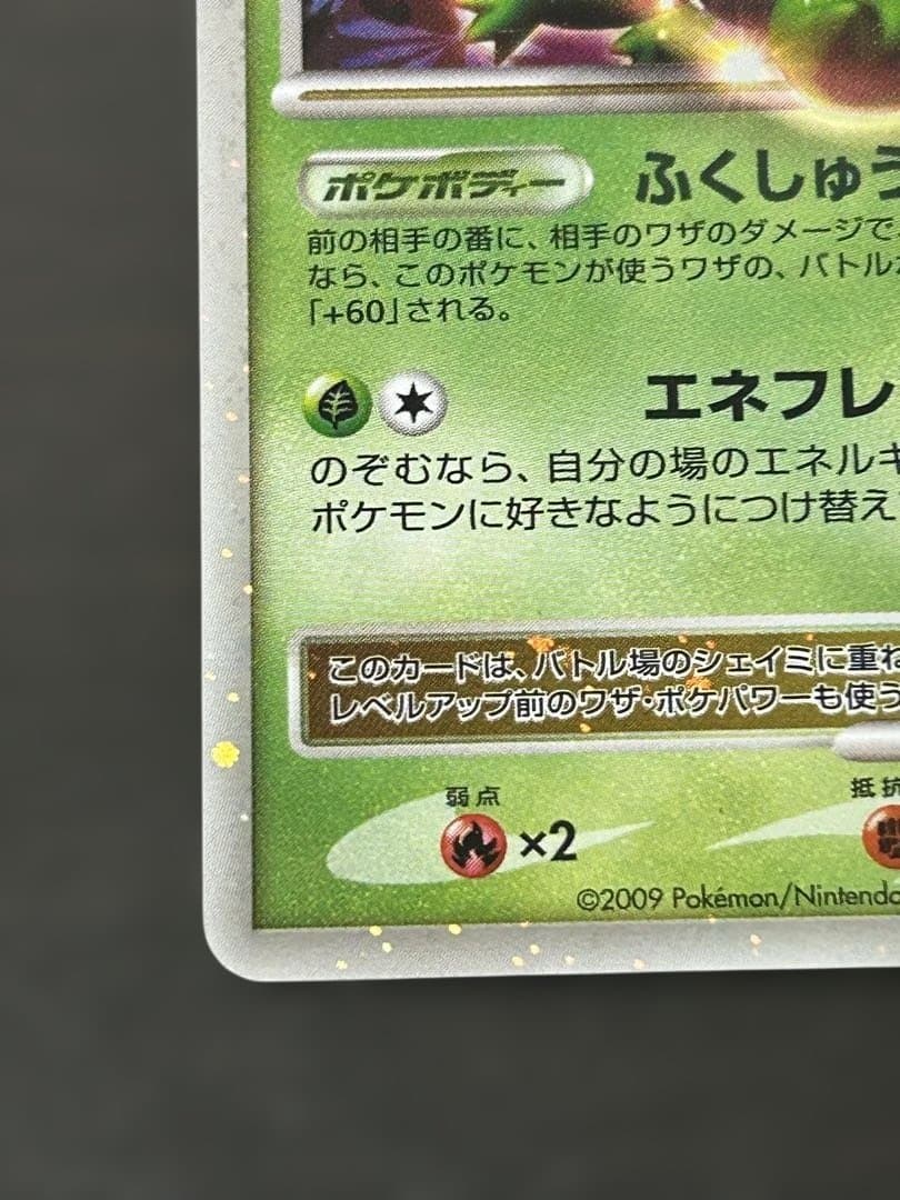 シェイミ コレクションパック シェイミLV.X PtS 003/012 2枚 - メルカリ