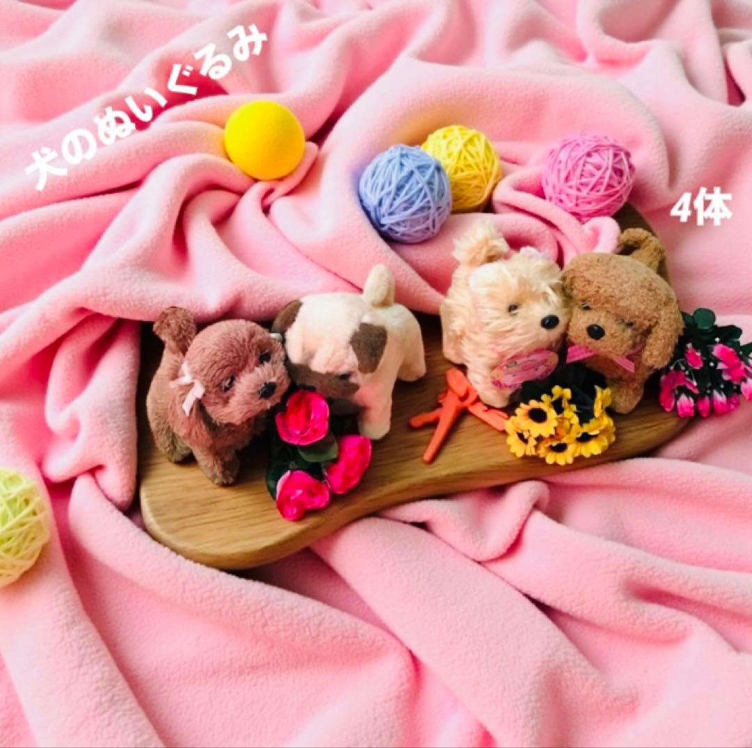 おもちゃ(犬)のぬいぐるみ[電池式］4体ワンちゃんまとめ売り 昭和