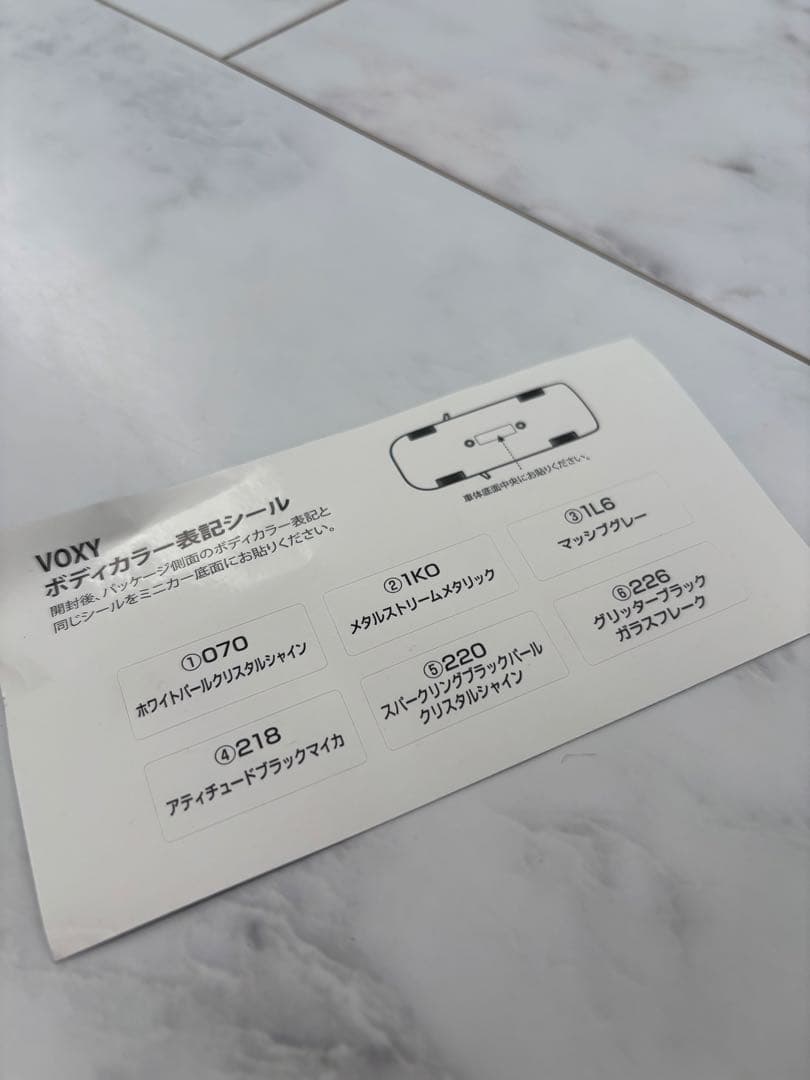 トヨタ　90 ヴォクシー　アティチュードブラックマイカ カラーサンプル　シール付