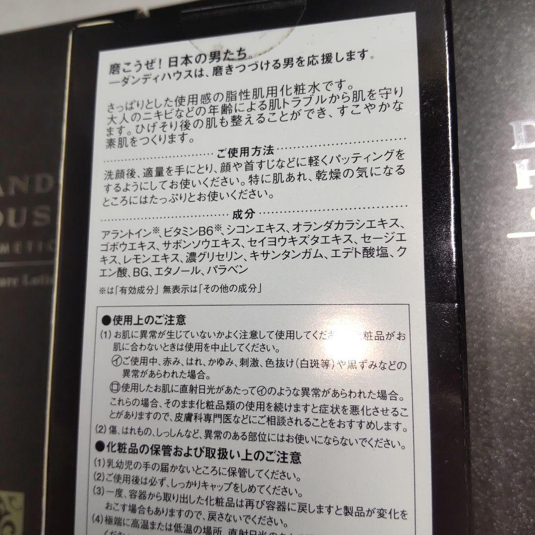 ダンディハウス　スキンケアローションA　110ml✕4個