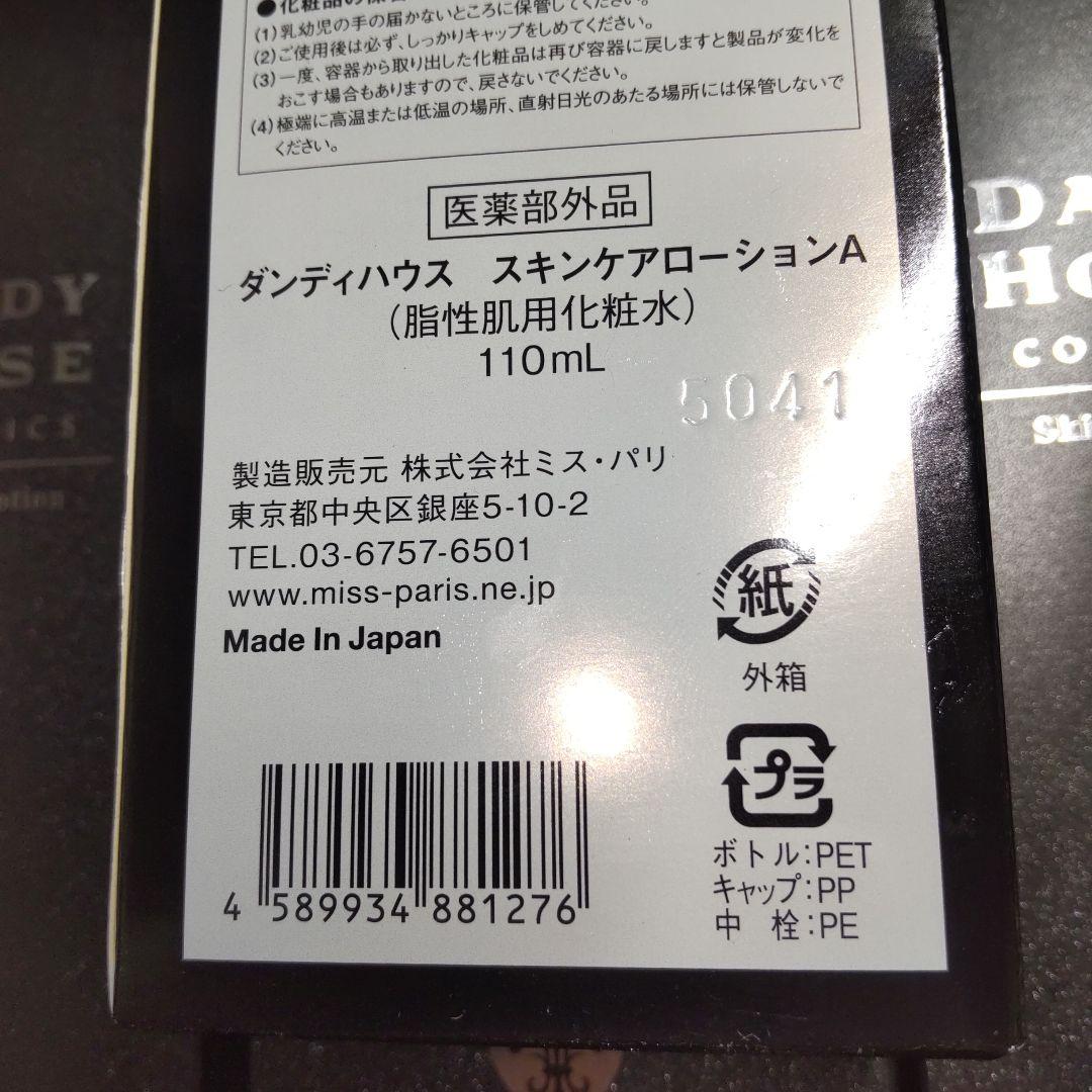 ダンディハウス　スキンケアローションA　110ml✕4個