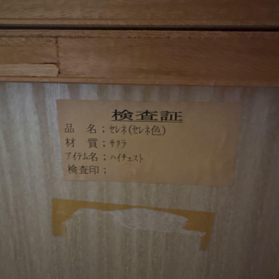 大塚家具IDC セレネ7段ハイチェスト - メルカリ