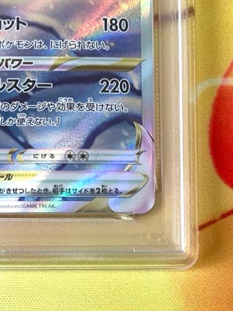 PSA10】グレイシアVSTAR SAR VSTARユニバース 217/172 - メルカリ