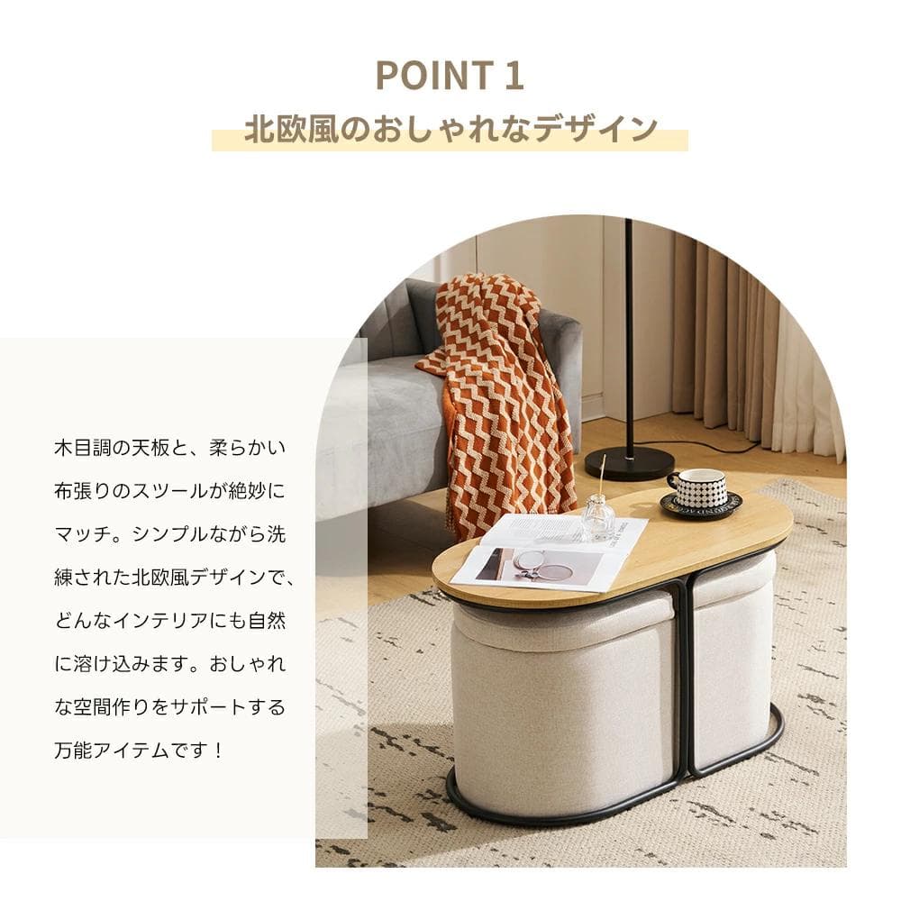 超人気！北欧風 テーブル スツール2個付き 収納付き 【ブラウン】