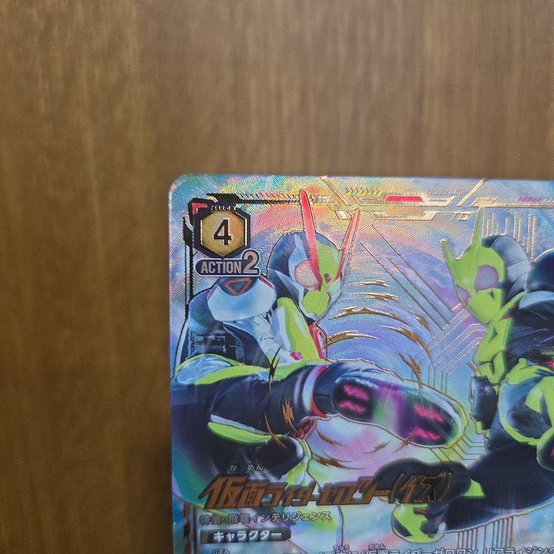 ユニオンアリーナ「仮面ライダーゼロツー（イズ）」《パラレル》SR★★★