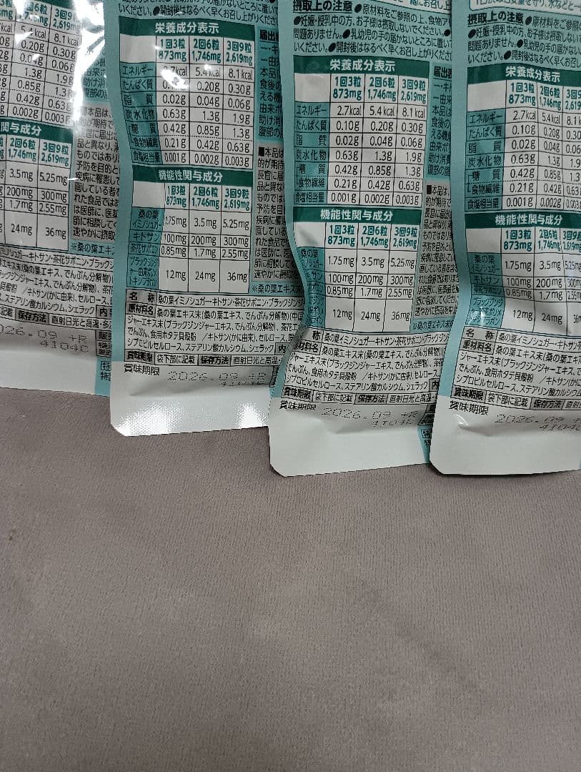 ファンケル　大人のカロリミット