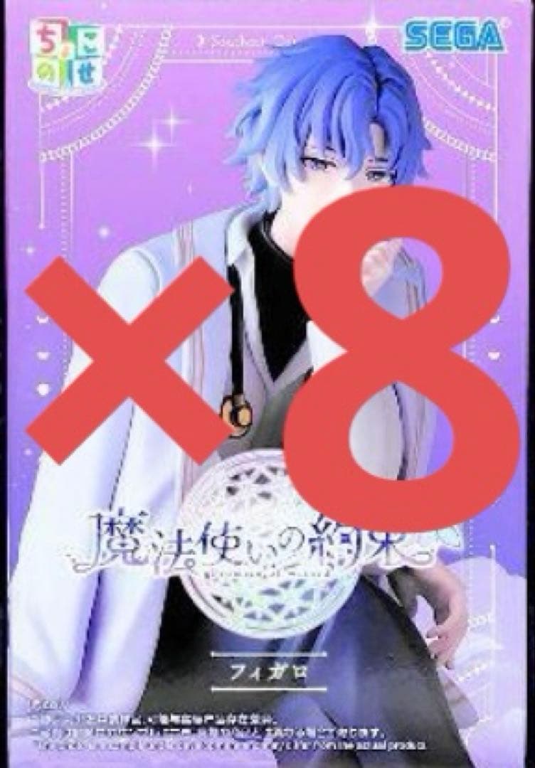 魔法使いの約束 ちょこのせ プレミアムフィギュア フィガロ