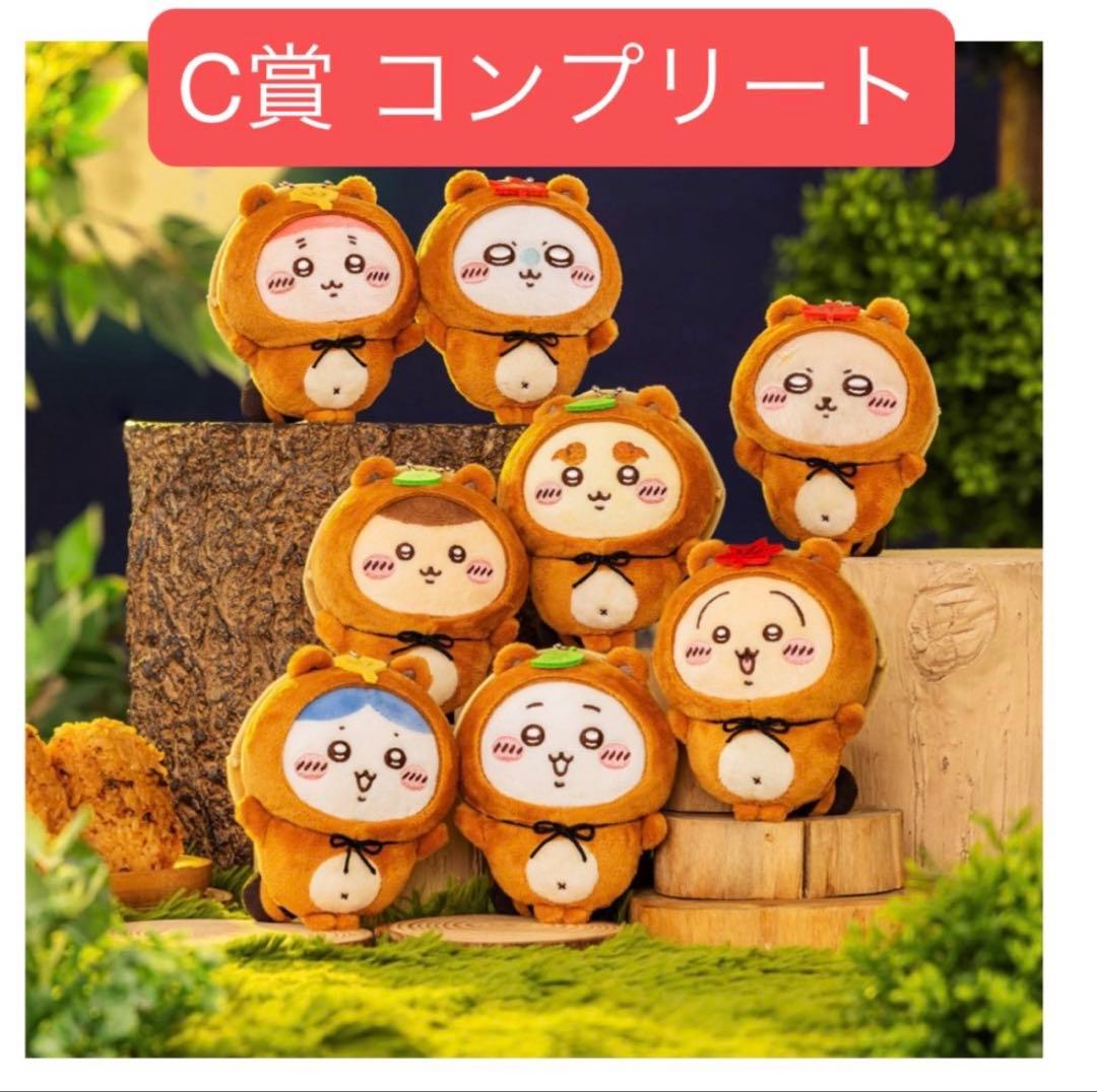 ちいかわくじ たぬきだもんくじ C賞 コンプリート - メルカリ