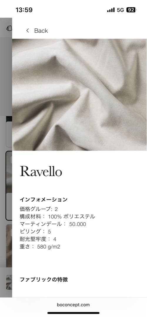 【展示極美品】BoConcept ボーコンセプト Hampton ハンプトン