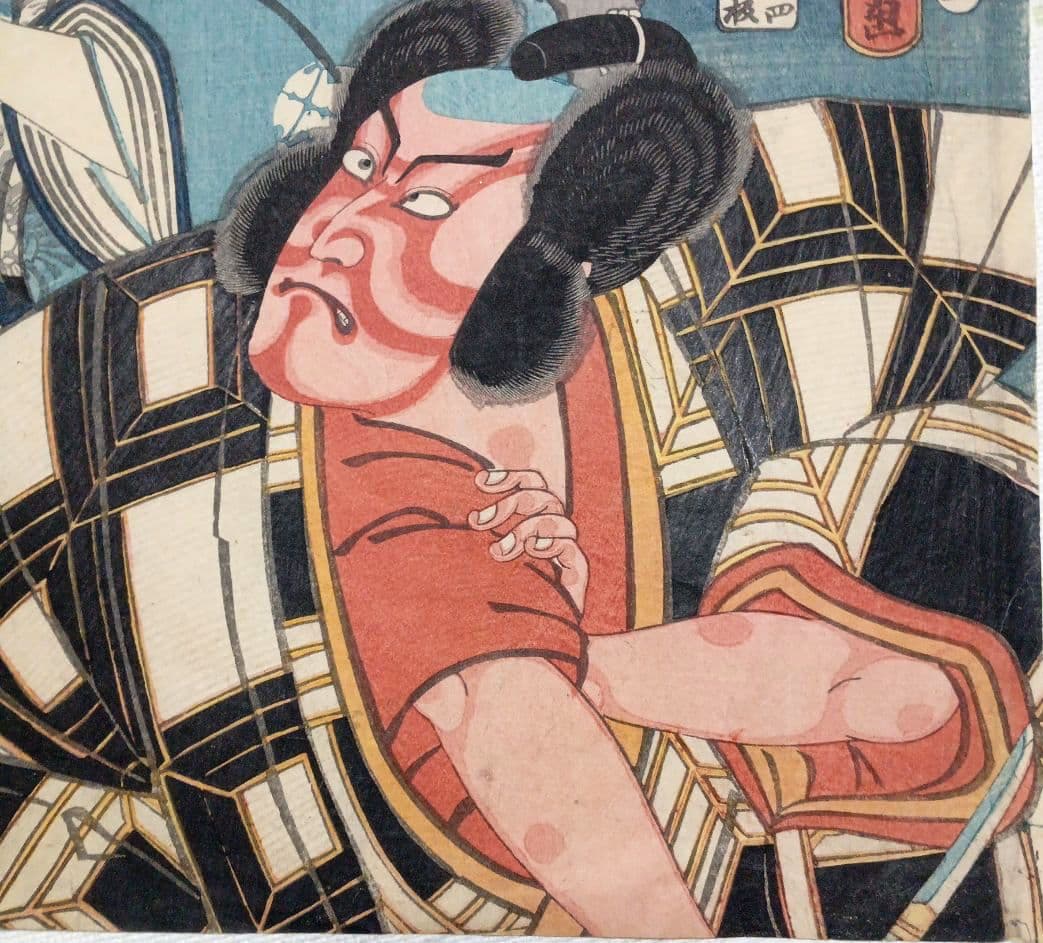 浮世絵版画、東海道五十三次江尻男之助、府中仁木弾正、三代歌川