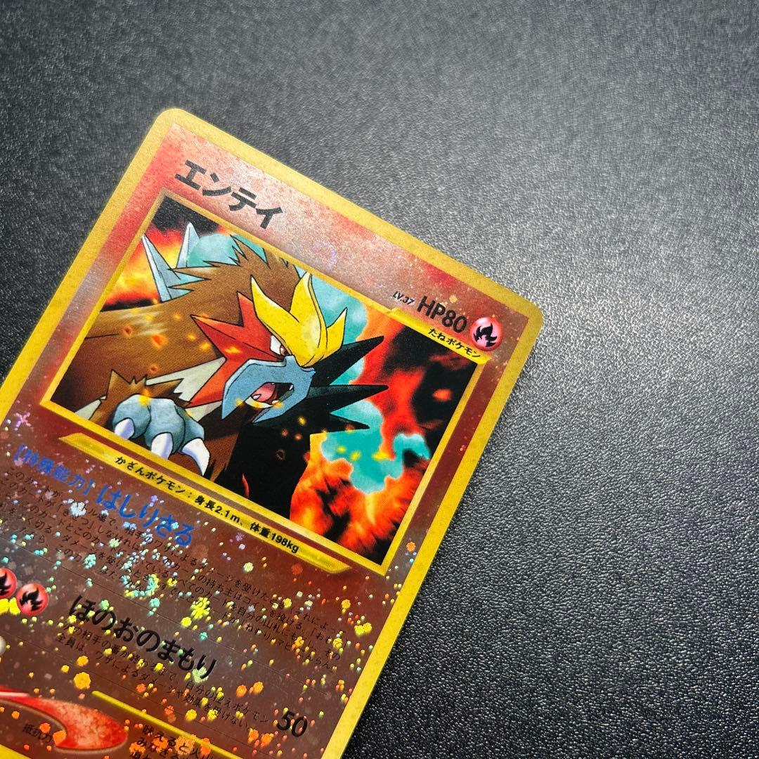 ポケモンカード 旧裏面 「エンテイ」 LV.38 No.244 エンテイ 旧裏