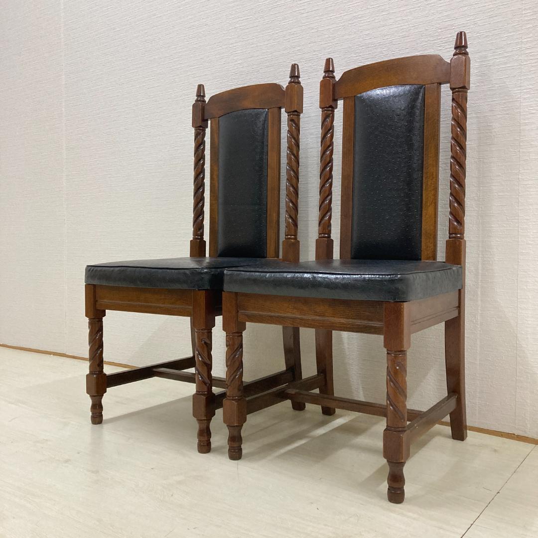 英国調 アンティーク調 ツイスト ハイバックチェア 椅子 2脚セット 光