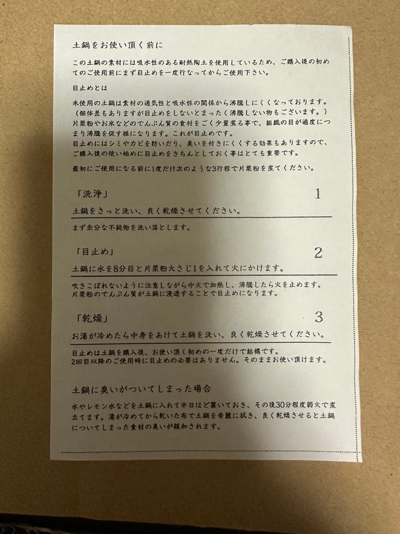 ウォーターリッド鍋 耐熱セラミック 無水調理器　竹泉窯　未使用