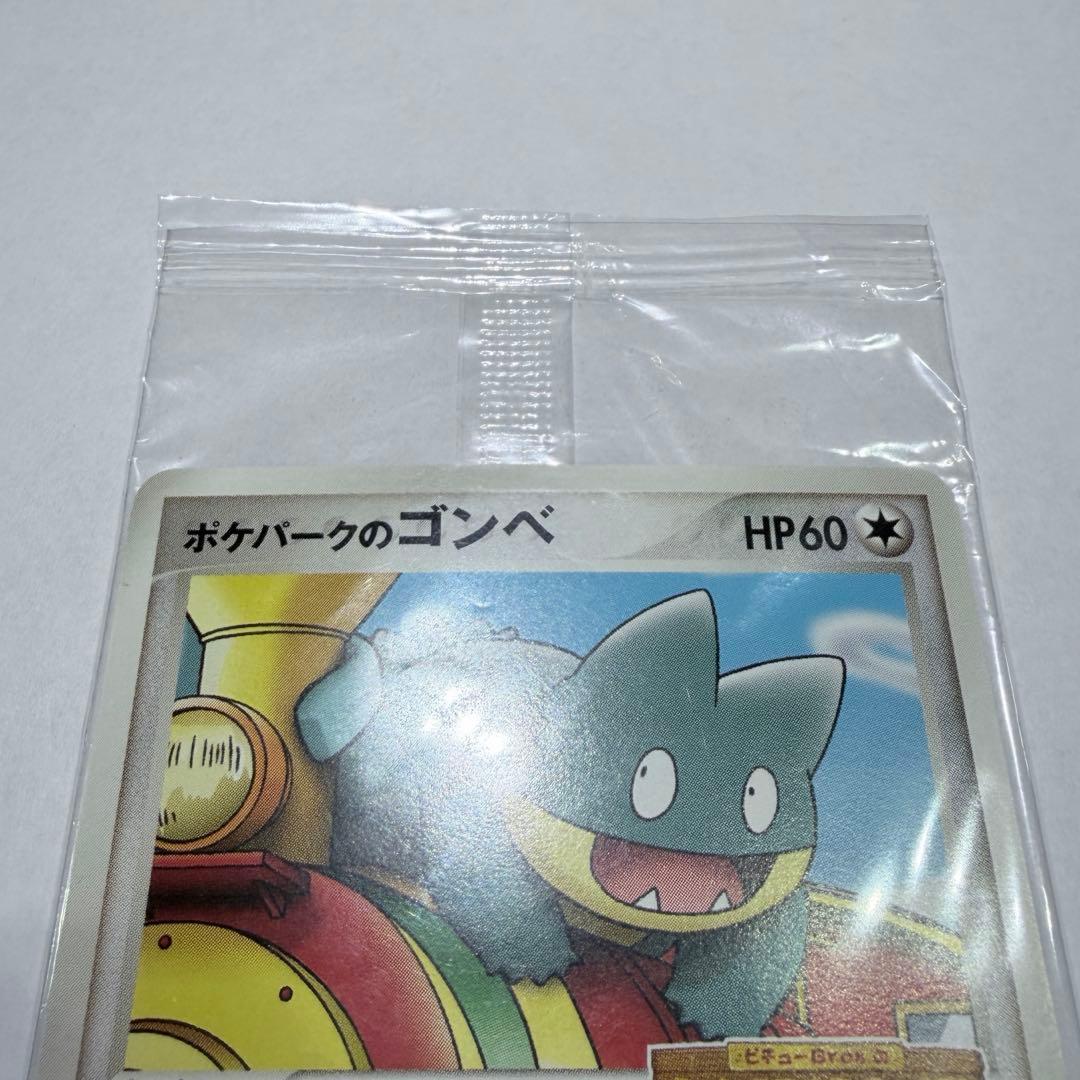 ポケモンカード ポケパークのゴンベ PROMO 040/PCG-P プロモ