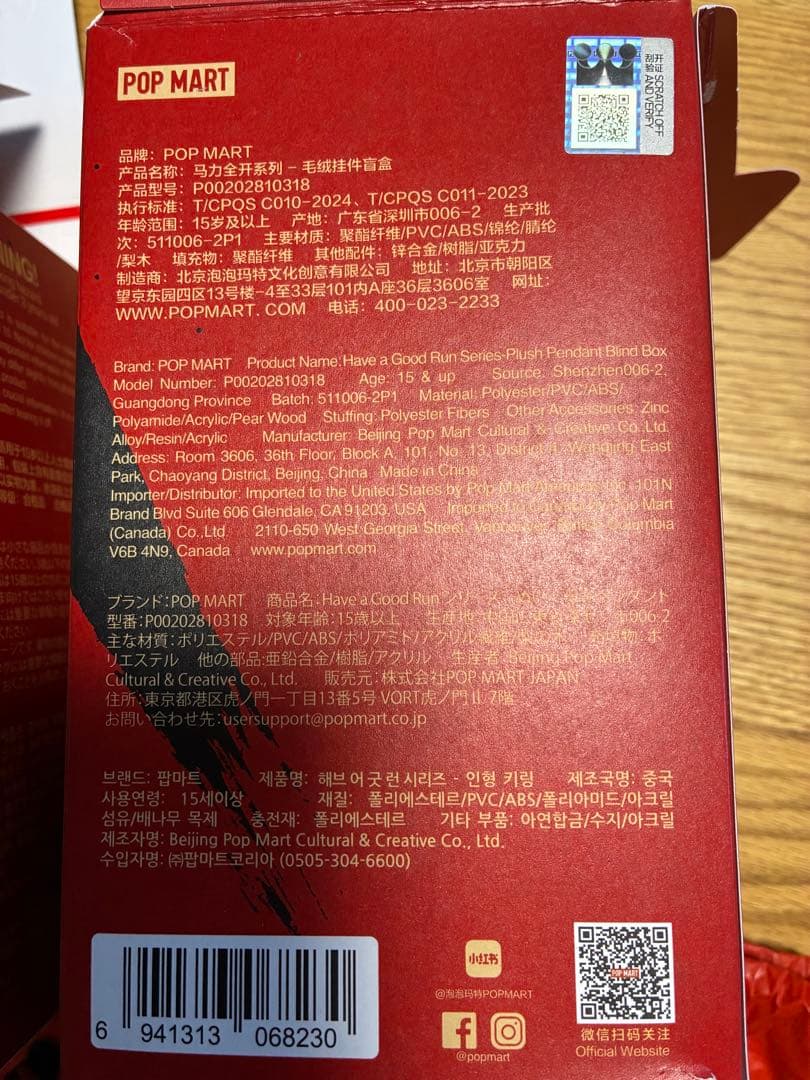 ウ*ギ様 スカルパンダ　Have a good Run シークレット他⭐︎2個セ