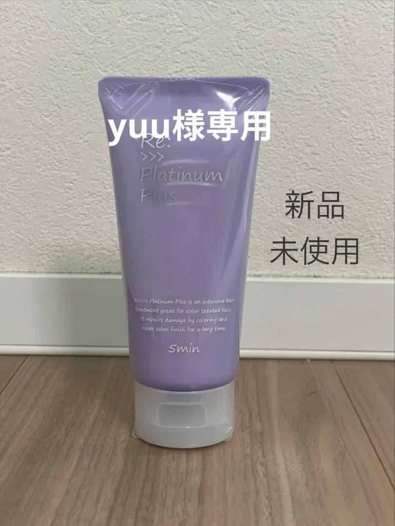 アジュバン リ:プラチナム プラス［ヘアトリートメント] 90g - メルカリ