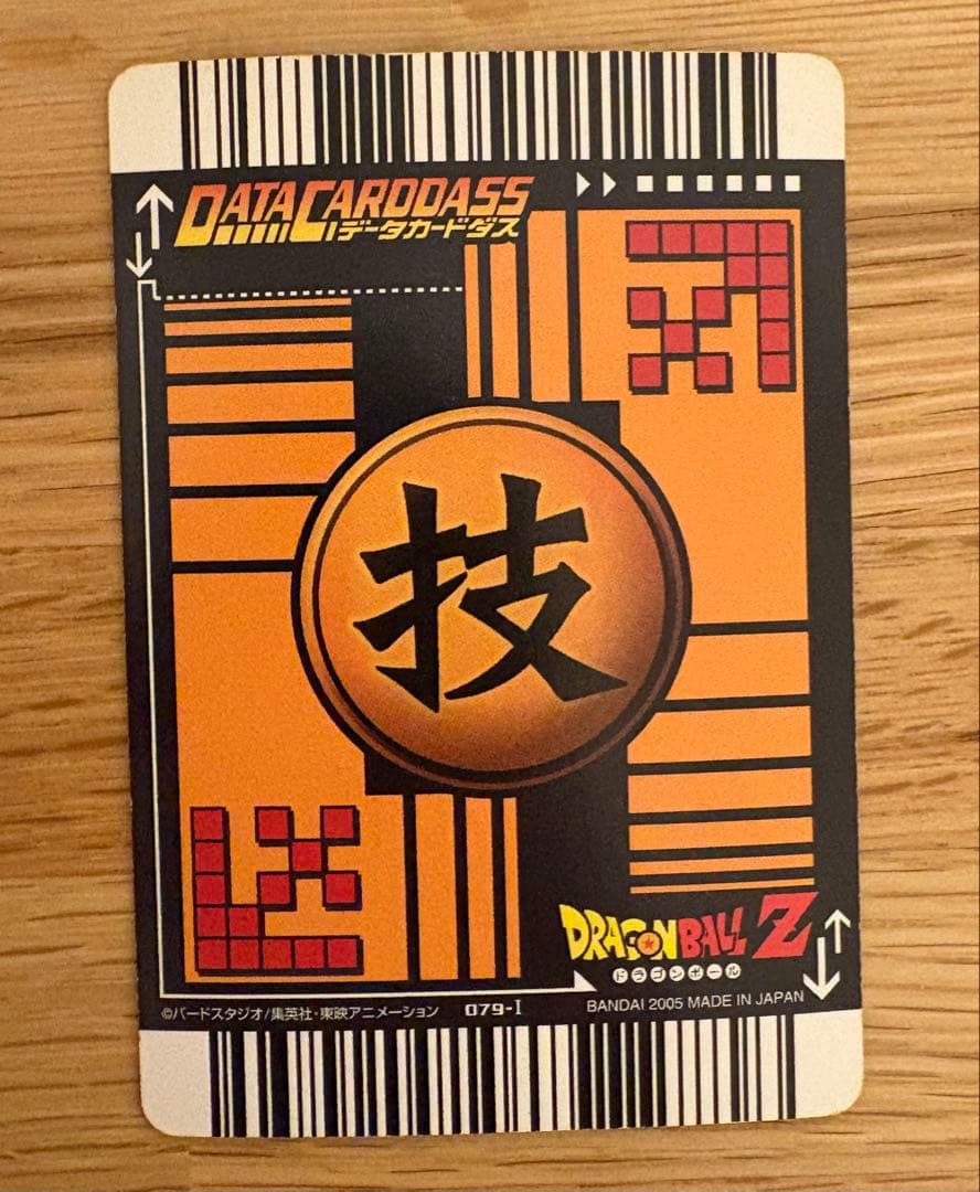 【極美品】ドラゴンボールDRAGONBALL 爆レアのおまけ付き【値下げ交渉◯】