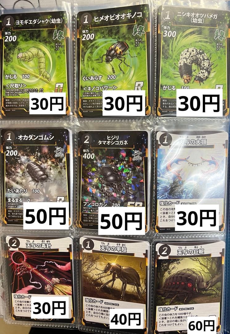 蟲神器 第4弾 第四弾 バラ売り - メルカリ