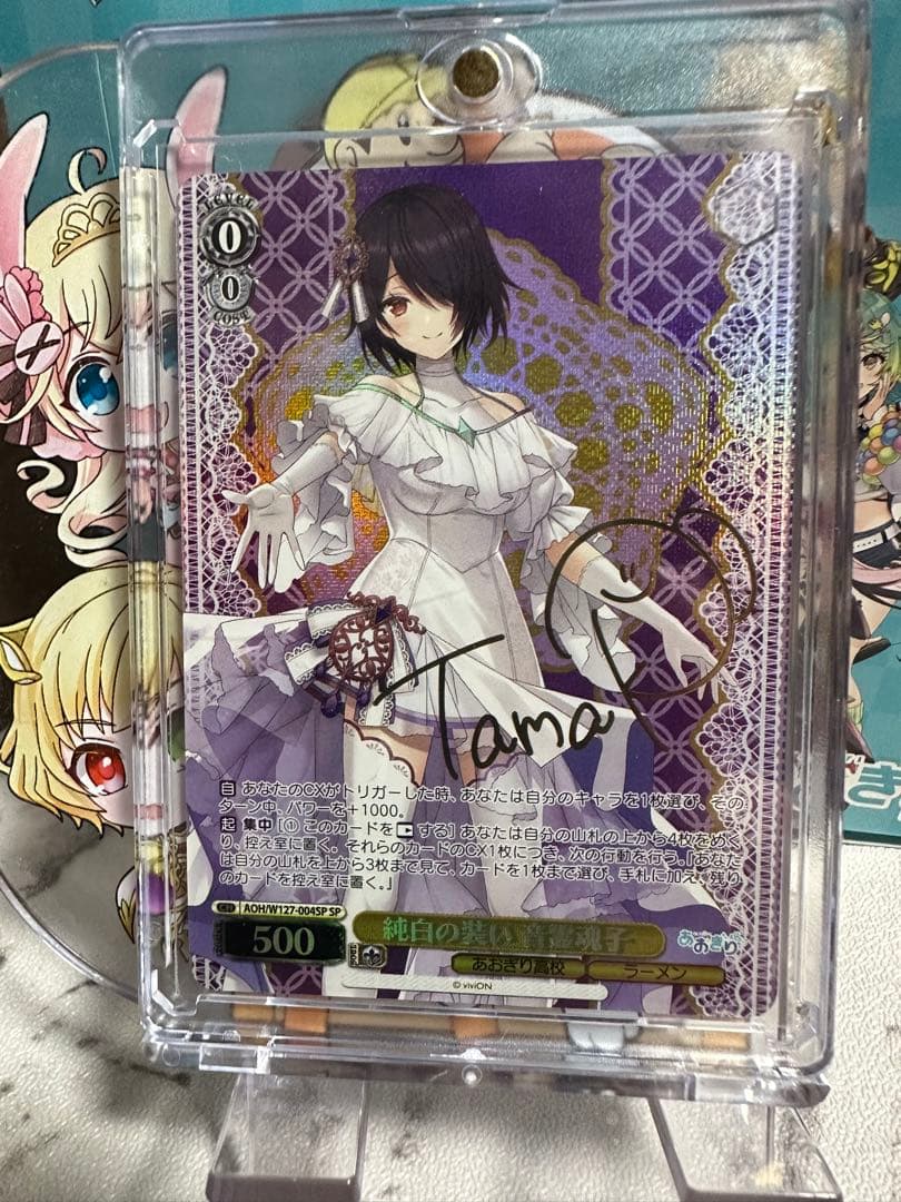 ヴァイスシュヴァルツ あおぎり高校 純白の装い 音霊魂子 SPサイン