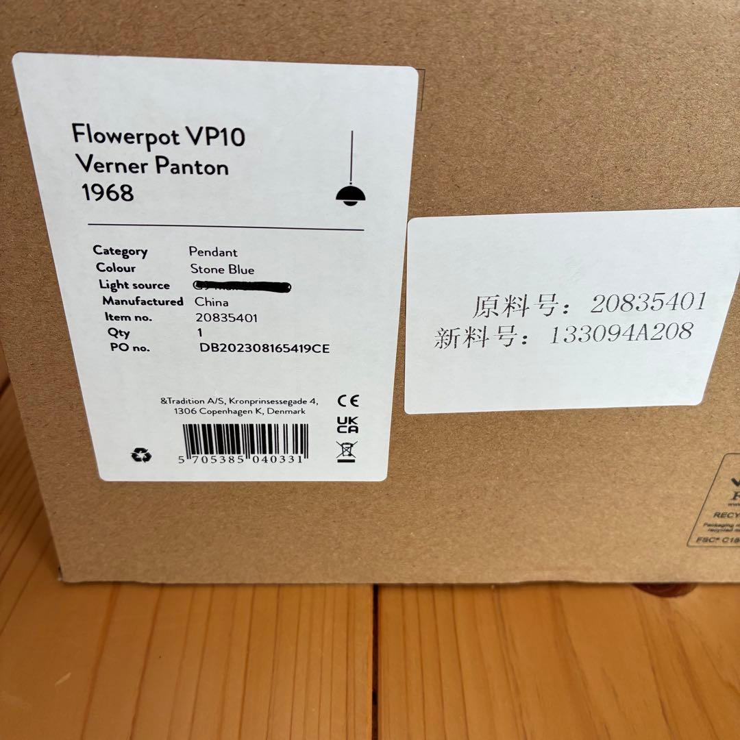 【未使用】＆tradition Flower pot VP10 ¥59,400