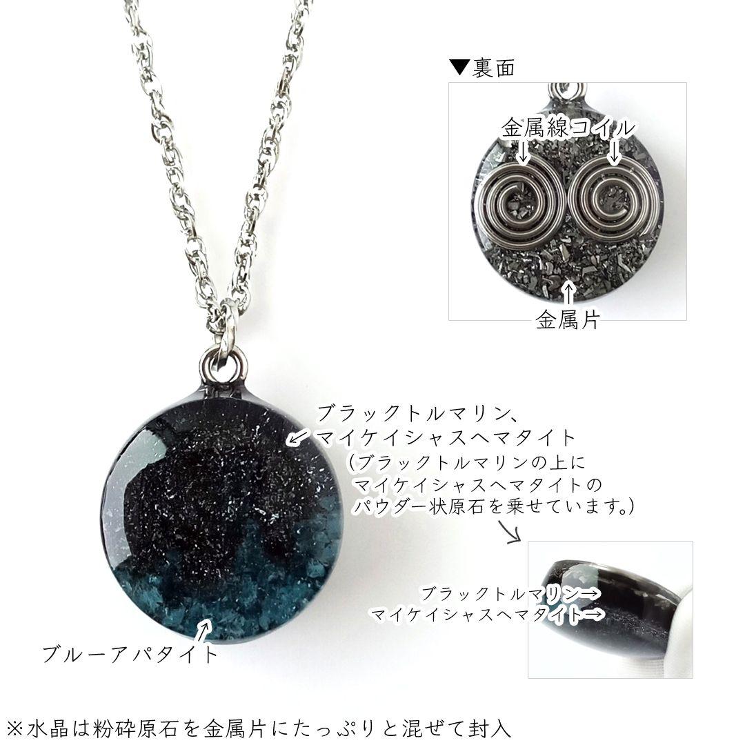 オルゴナイト｜あなたに癒やしと刺激を届け、あなたを守り、強くする｜神秘的なお守り