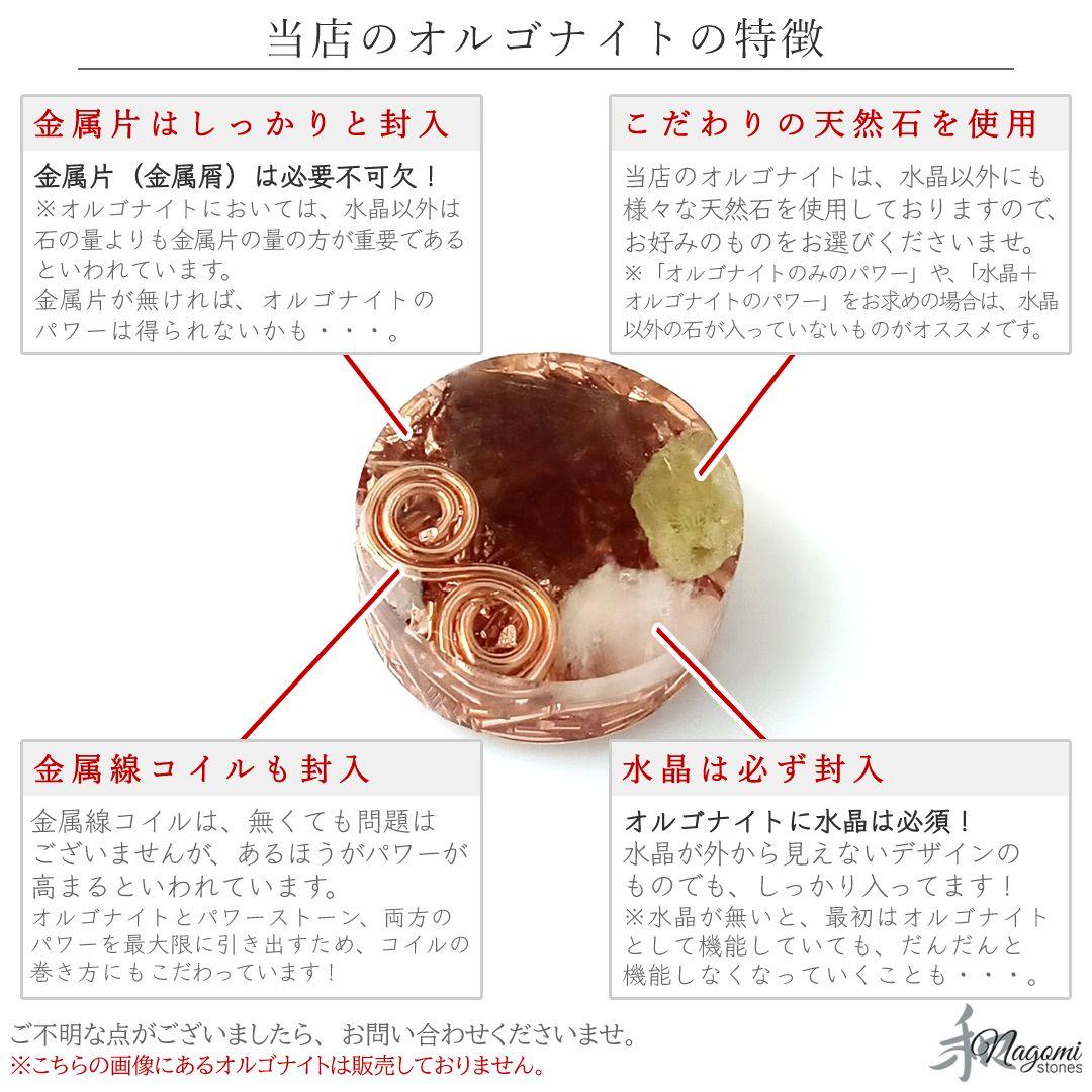 オルゴナイト｜あなたに癒やしと刺激を届け、あなたを守り、強くする｜神秘的なお守り