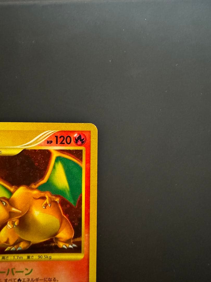 リザードン LV.76 復刻 破空の激闘 1ED ポケモンカード 2008年 - メルカリ