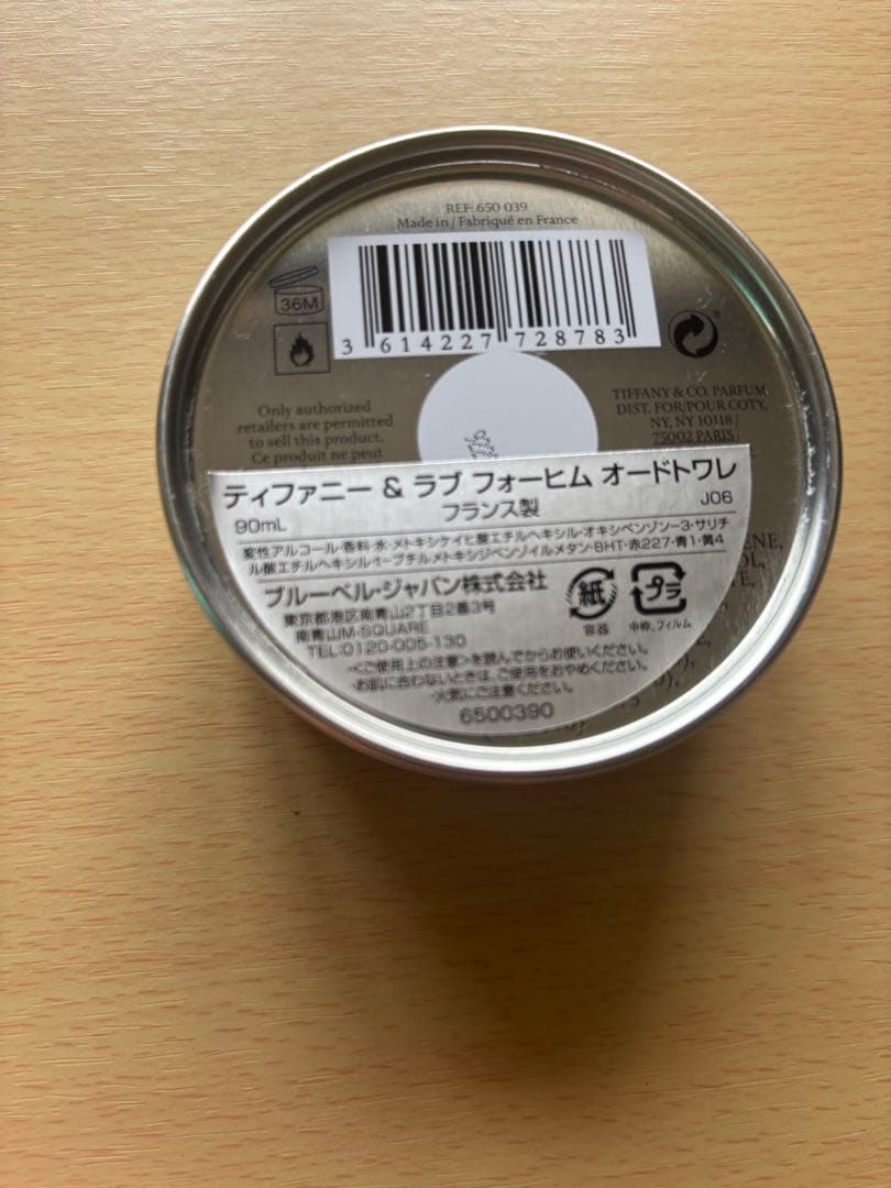 ティファニー＆ラブフォーヒム オードトワレ