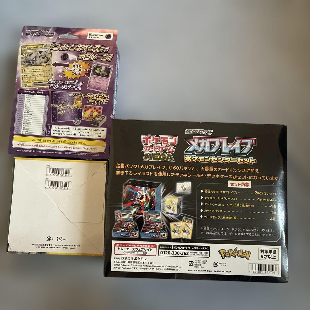 Y*)様 イーブイヒーローズ・メガブレイブポケモンセンターセット