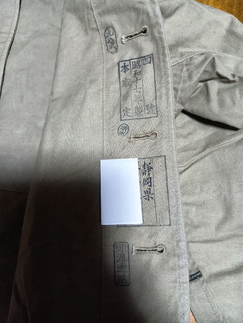 未使用品　旧日本軍　外套　九八式