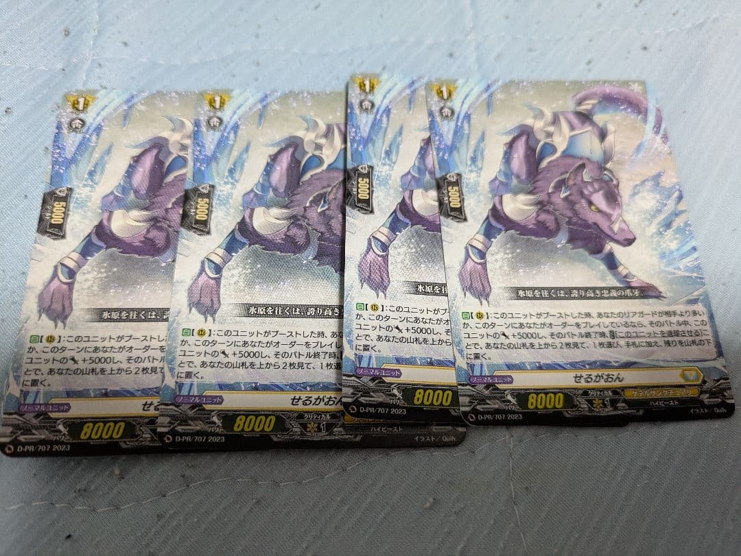 ヴァンガード せるがおん 4枚 - メルカリ