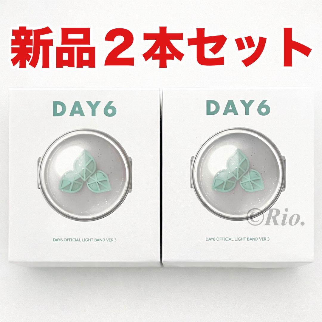 2本 DAY6 公式 ライトバンド 最新 VER.3 新品 ペンライト ver3 - メルカリ