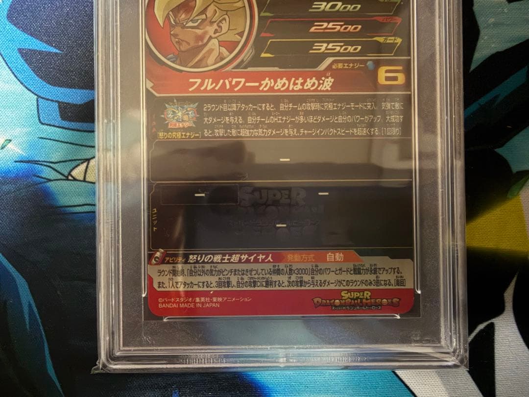 SDBH UGM4-067 孫悟空(原作絵) PSA10 - メルカリ