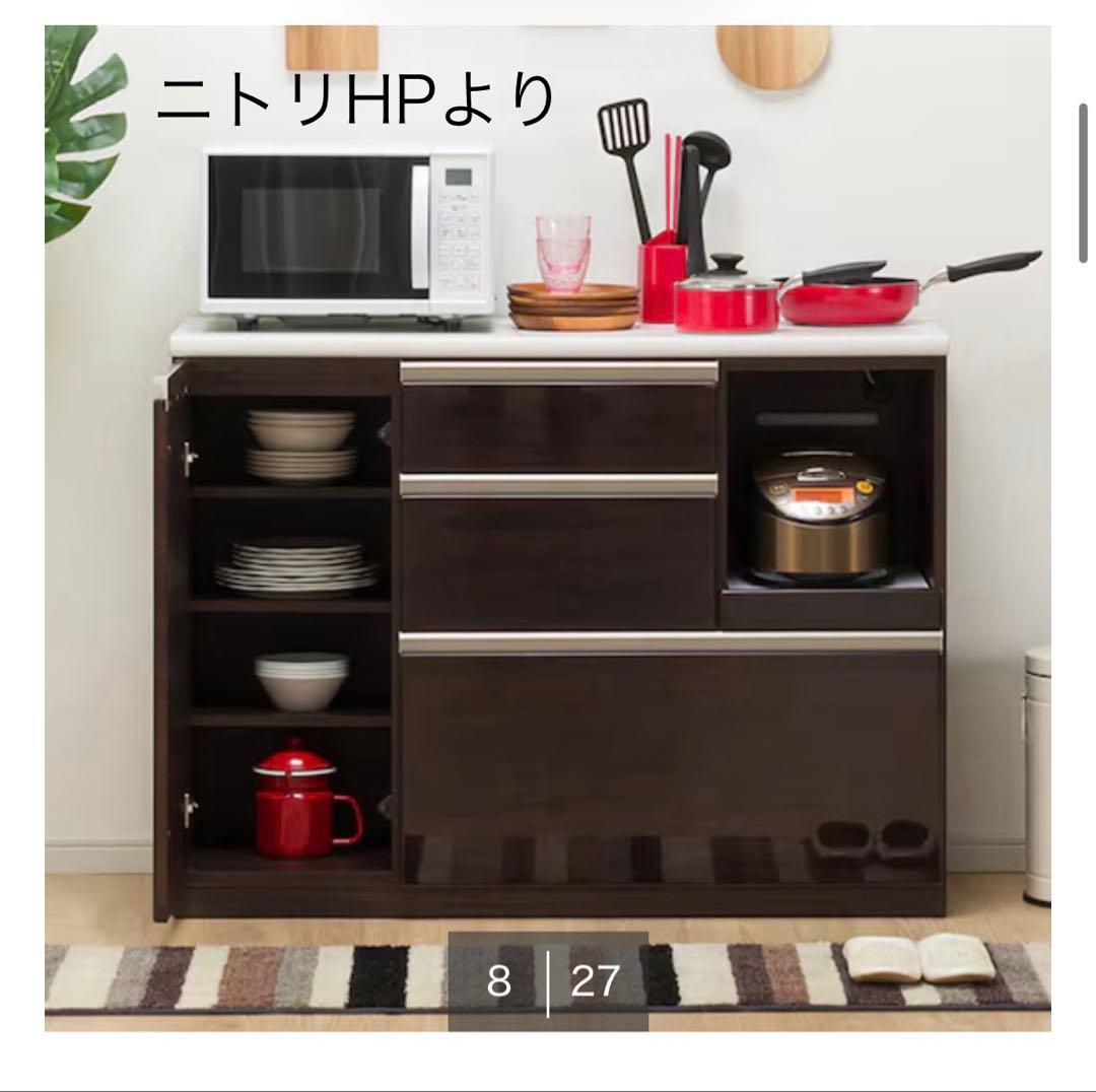 ニトリ食器棚　幅120cm