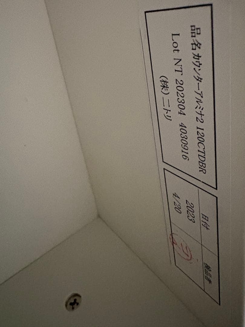 ニトリ食器棚　幅120cm