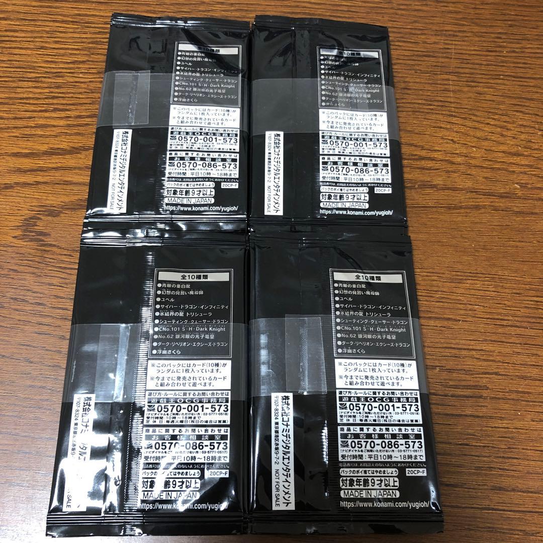遊戯王 20thシークレットレア ファイナルチャレンジパック 24パック 帯付
