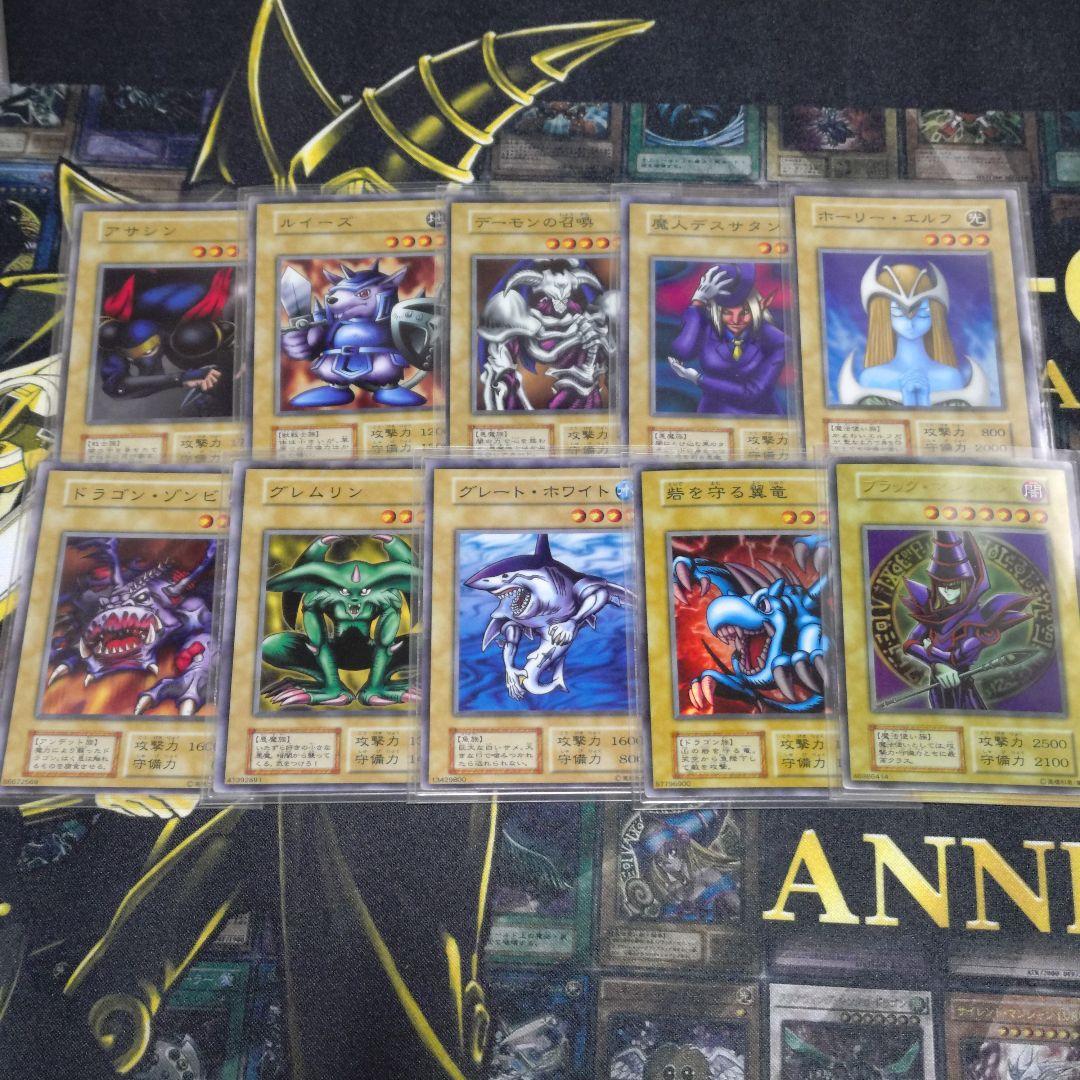 遊戯王 初期 1期 EX 遊戯＆海馬 デッキ 青眼の白龍 ブラックマジシャン